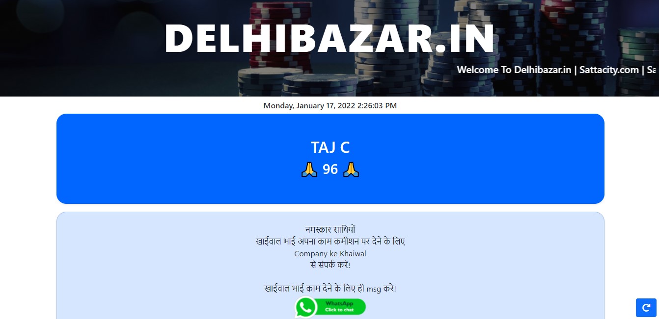 Delhi Bazar main page image logo